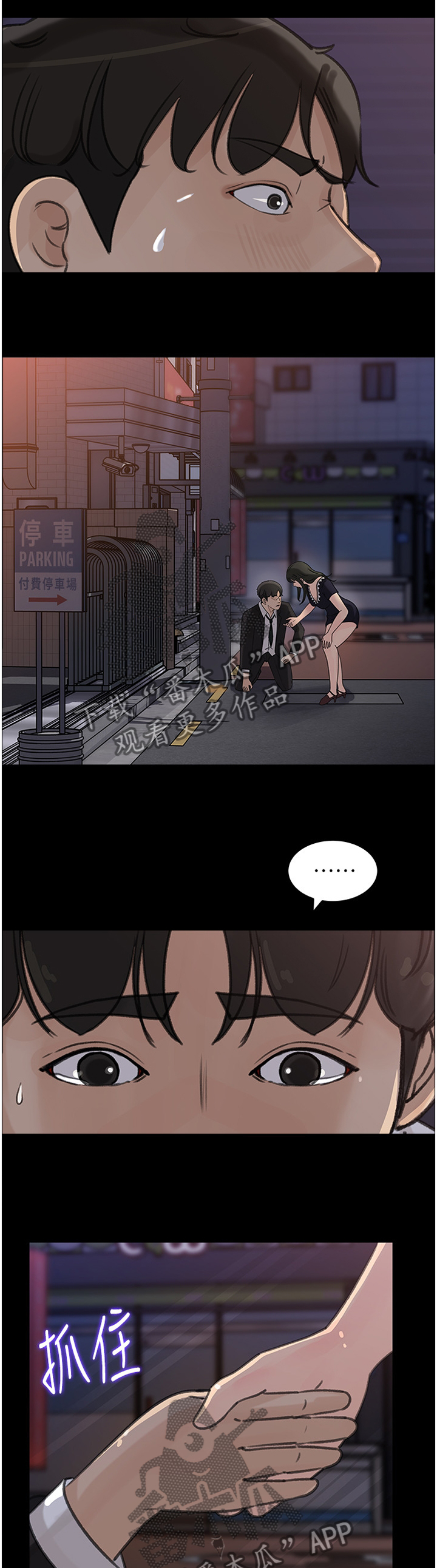 第54章：回家了10
