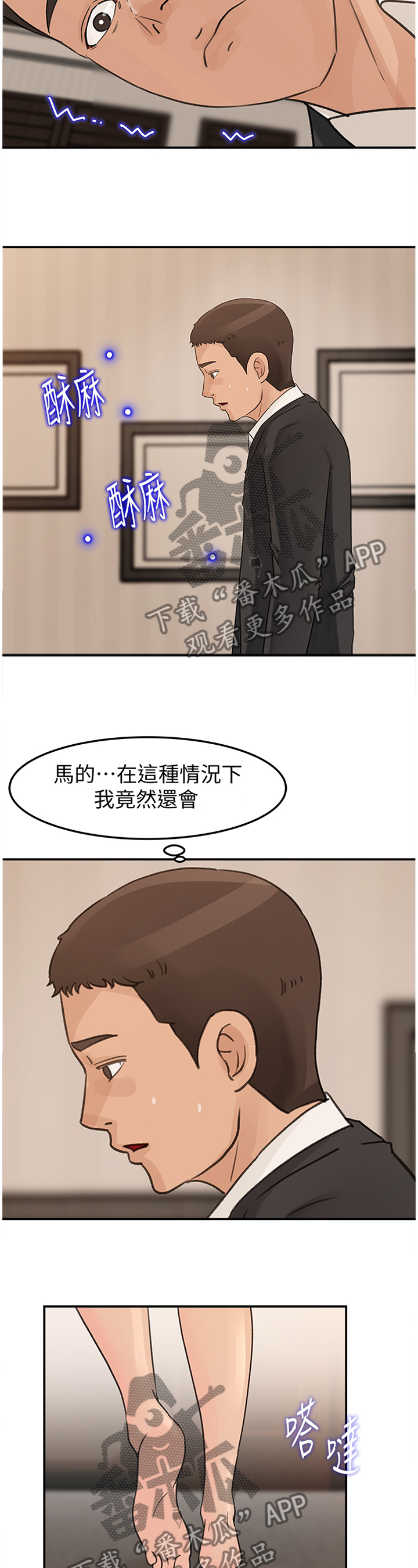 第44章：逆转3