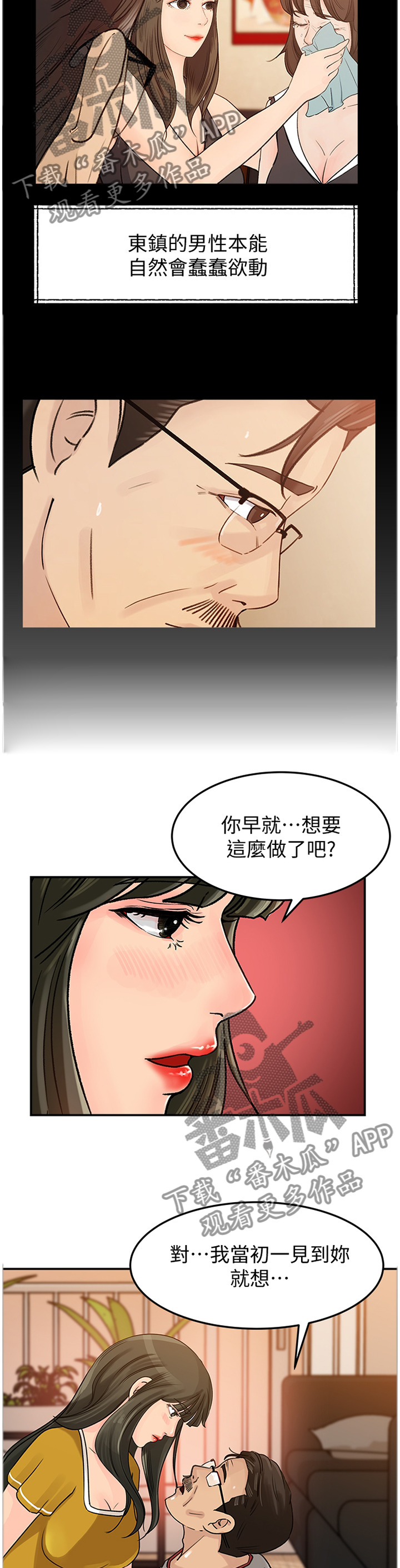 第33章：真正的待遇1