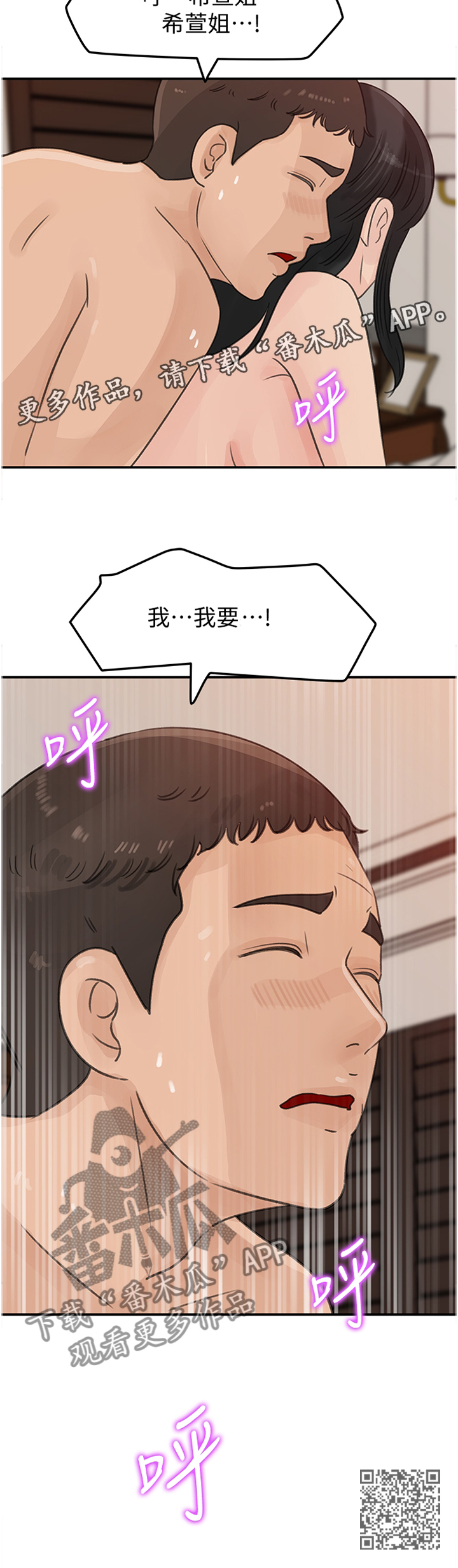 第52章：停不下来10