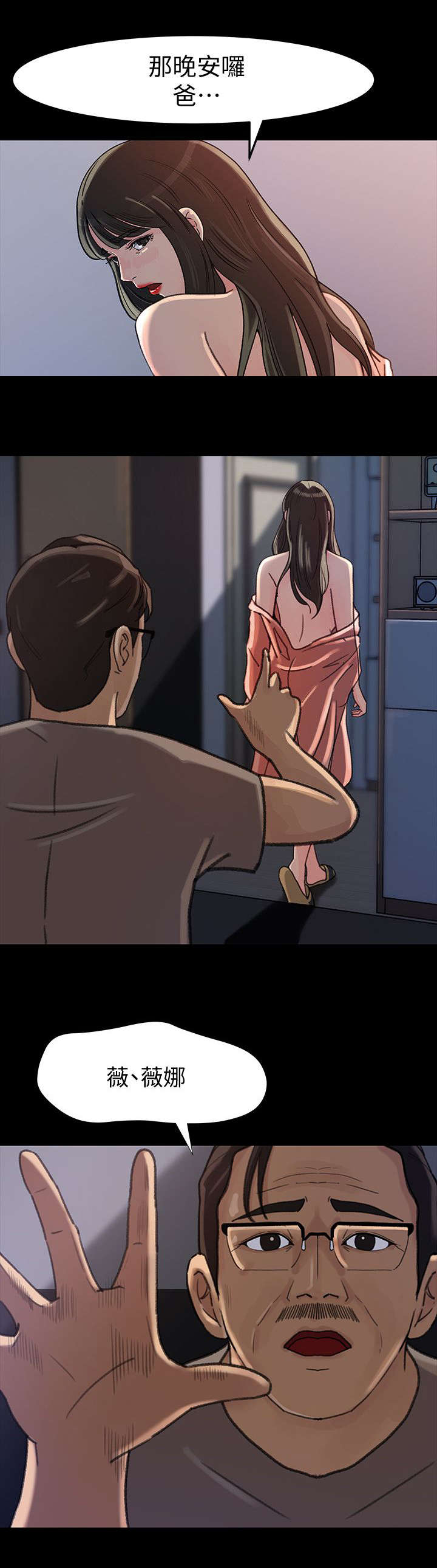 第13章：差点6