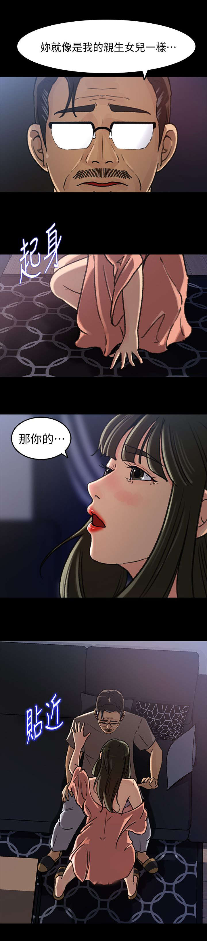 第13章：差点1