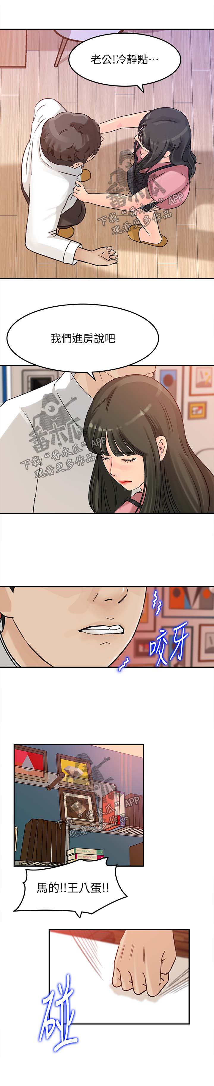 第29章：被发现5