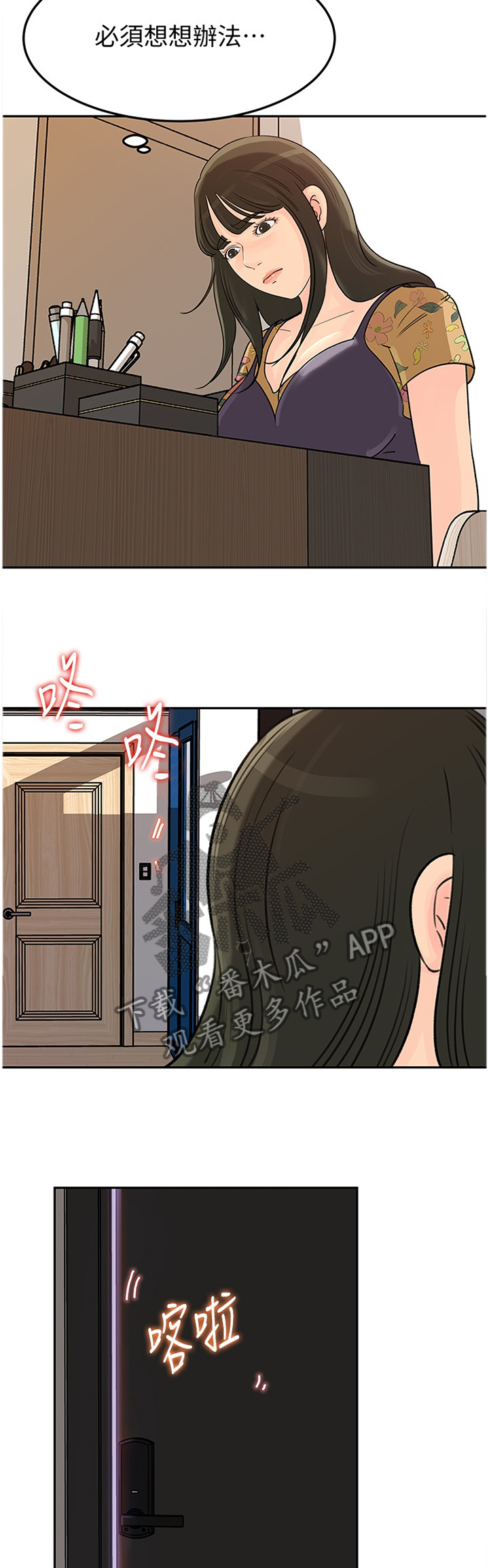第79章：噩耗8