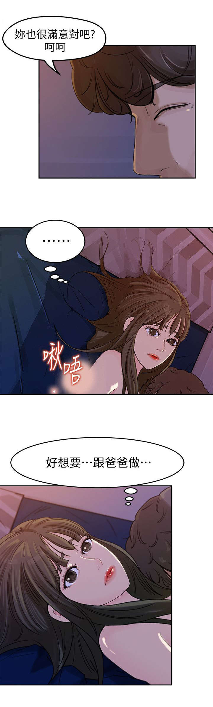 第6章：争执4