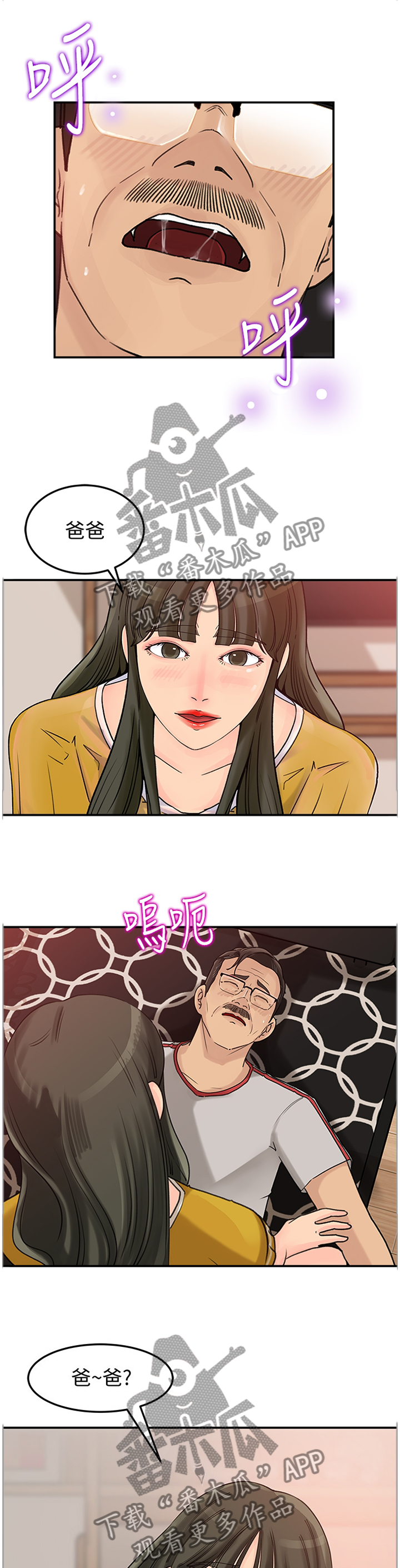 第32章：终于理解6