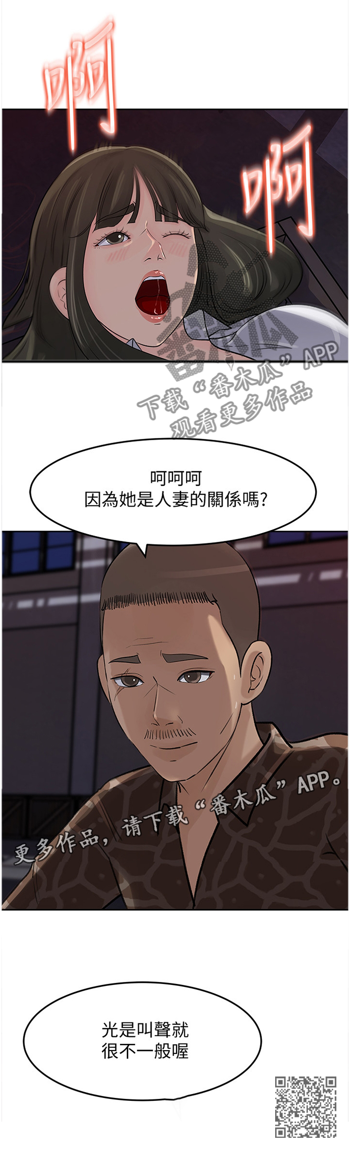 第81章：理由11