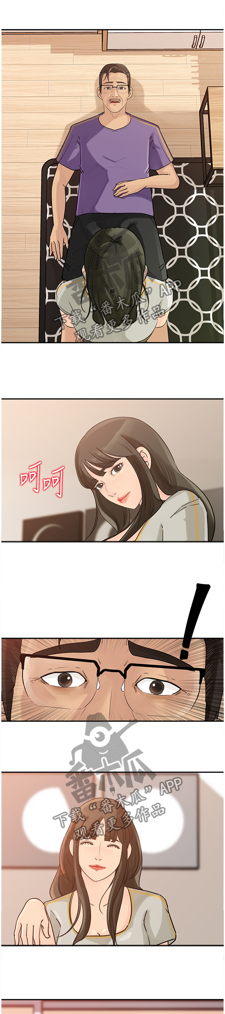 第43章：圈套4