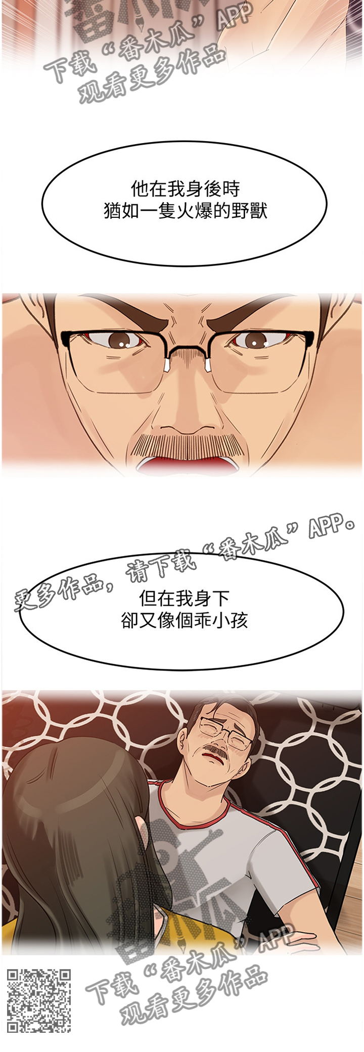 第71章：针锋相对11
