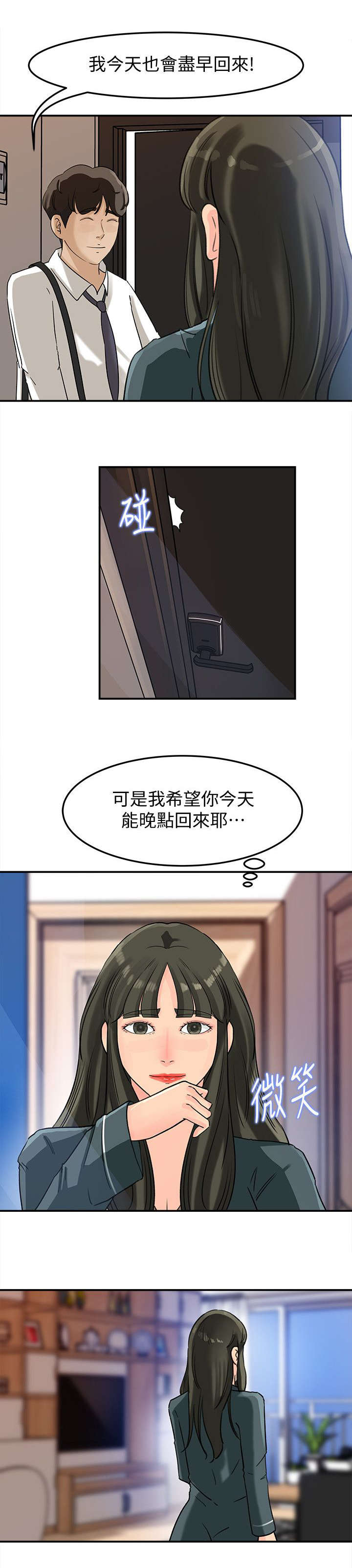 第24章：计谋7