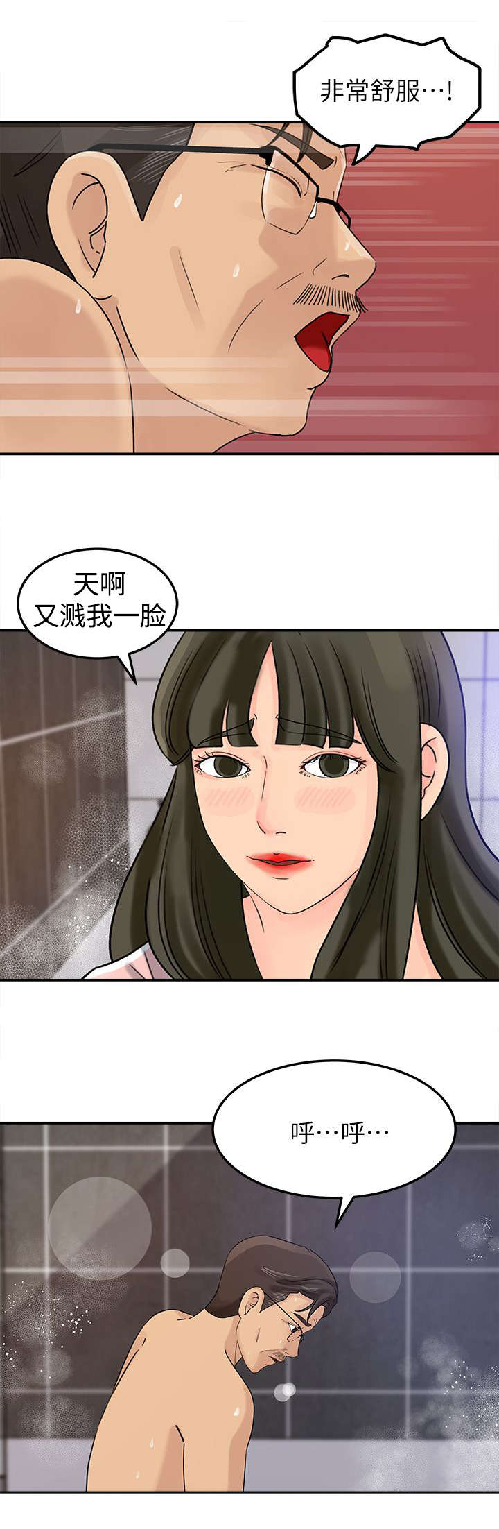 第20章：频率2