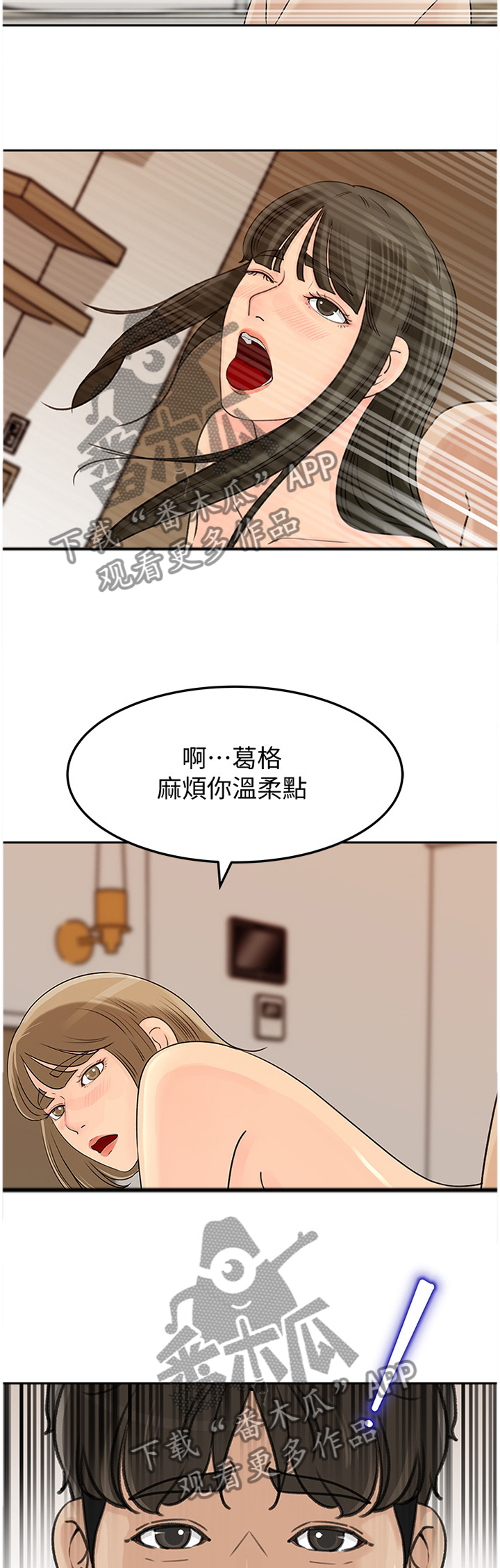 第74章：发泄2