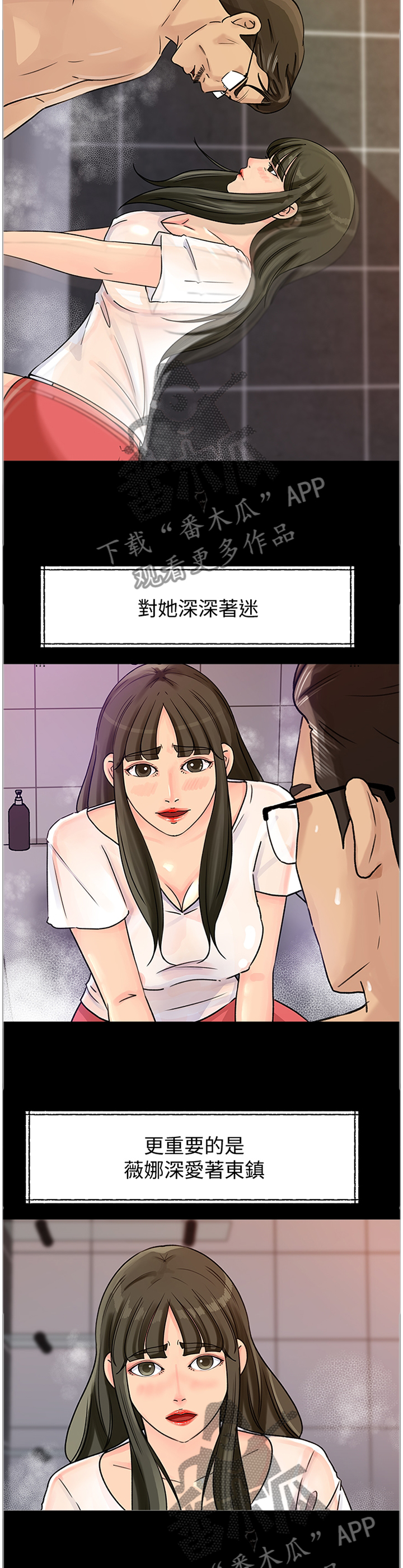 第33章：真正的待遇7