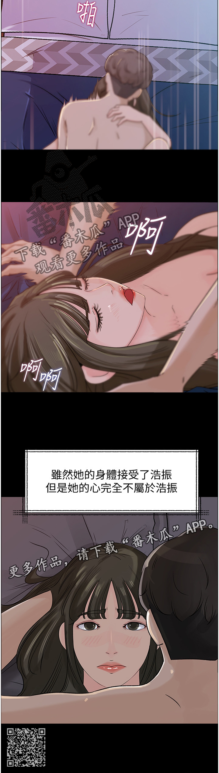 第56章：身心不一11