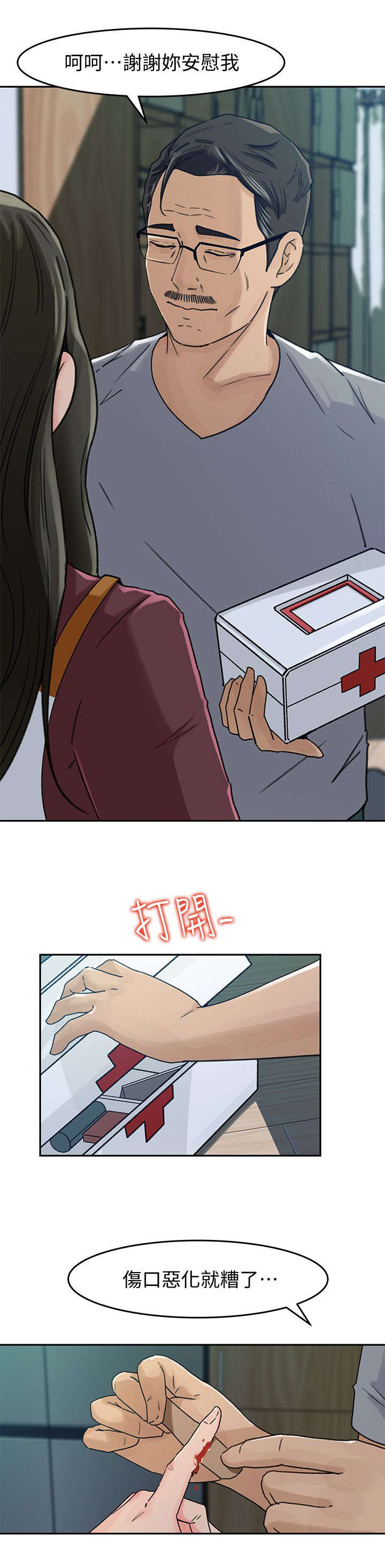 第5章：香味2