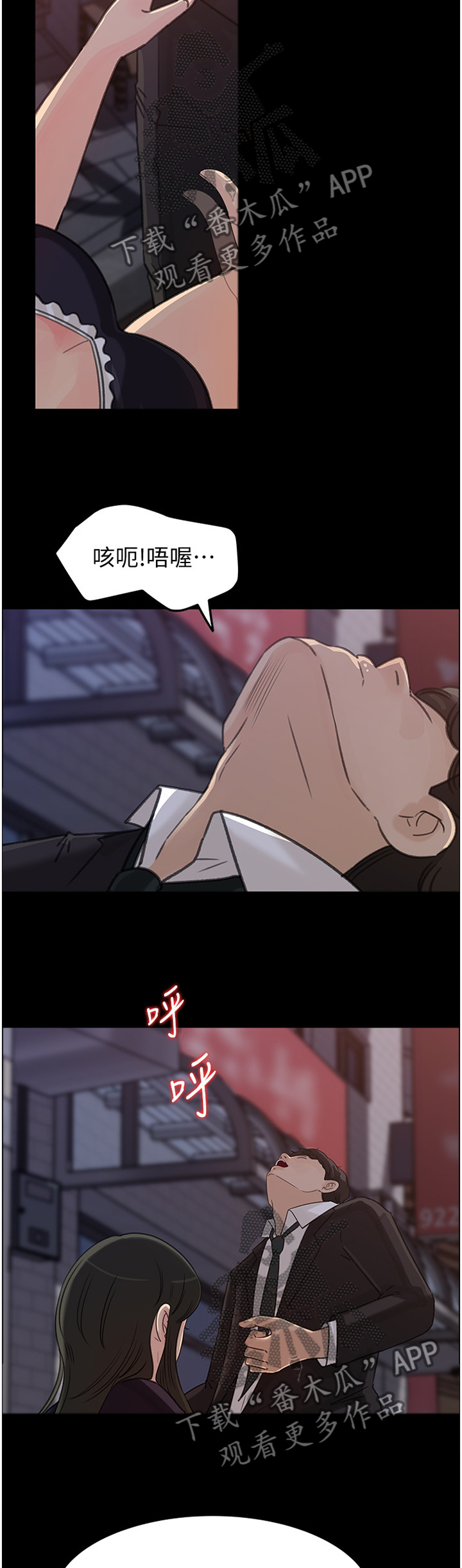 第55章：无法原谅3