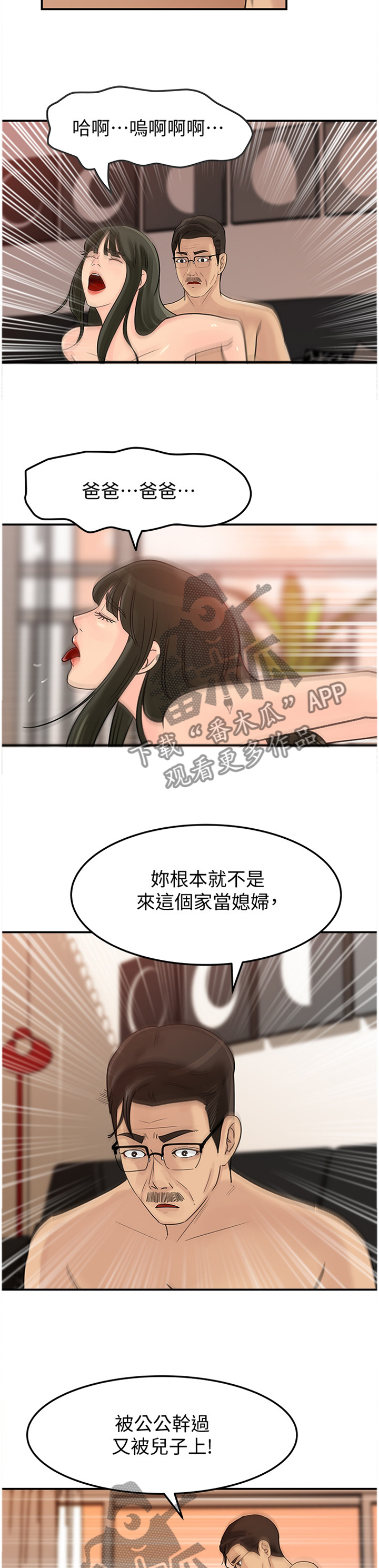 第45章：占有欲8
