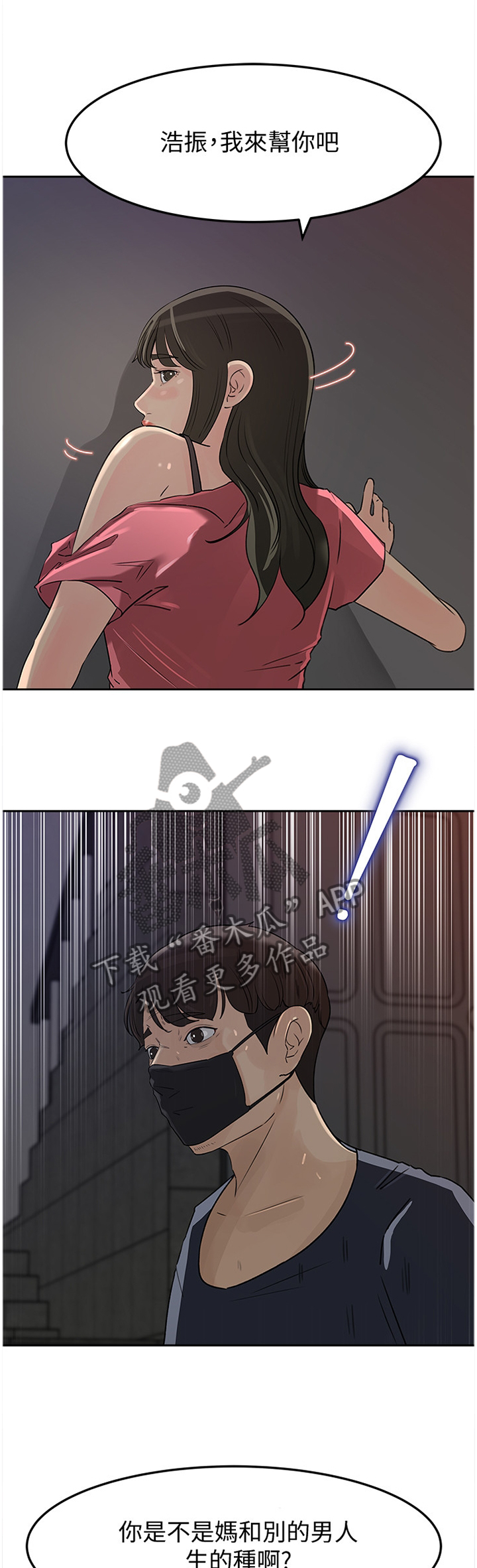 第77章：请帮帮我0