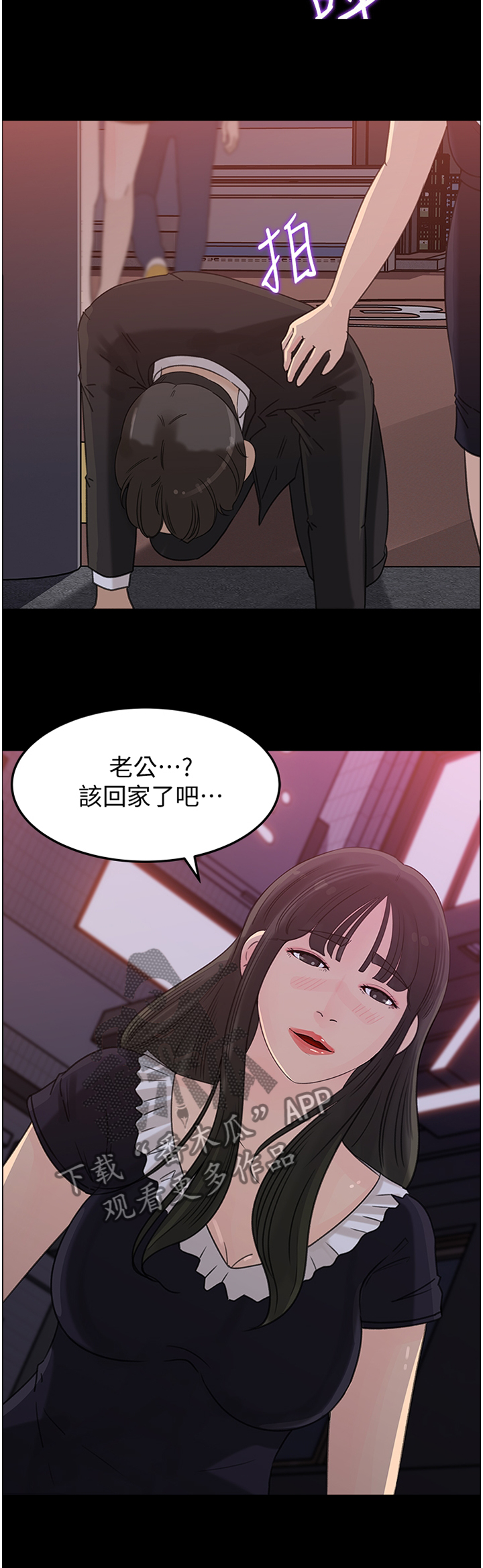 第54章：回家了3
