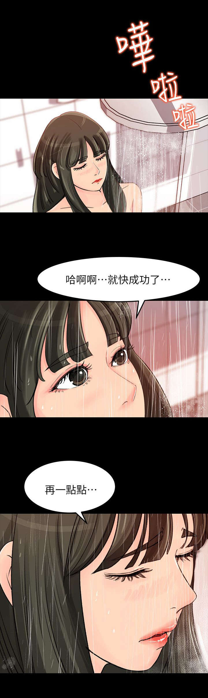 第13章：差点8