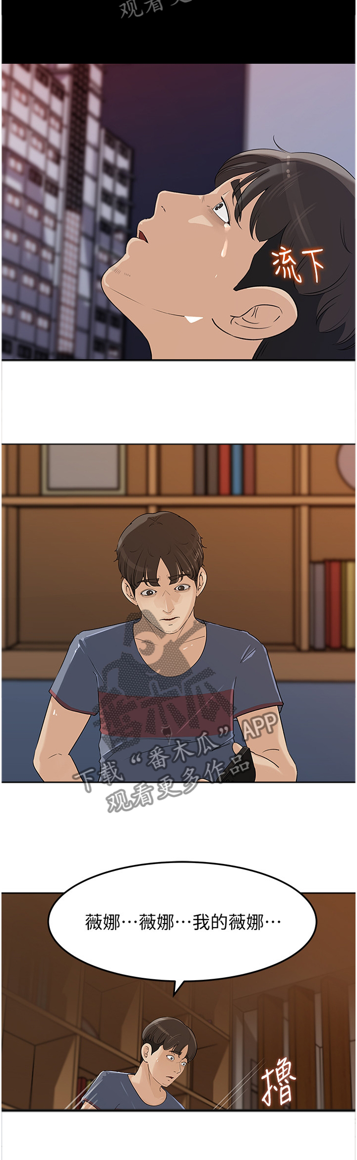 第75章：唯一的弱势3