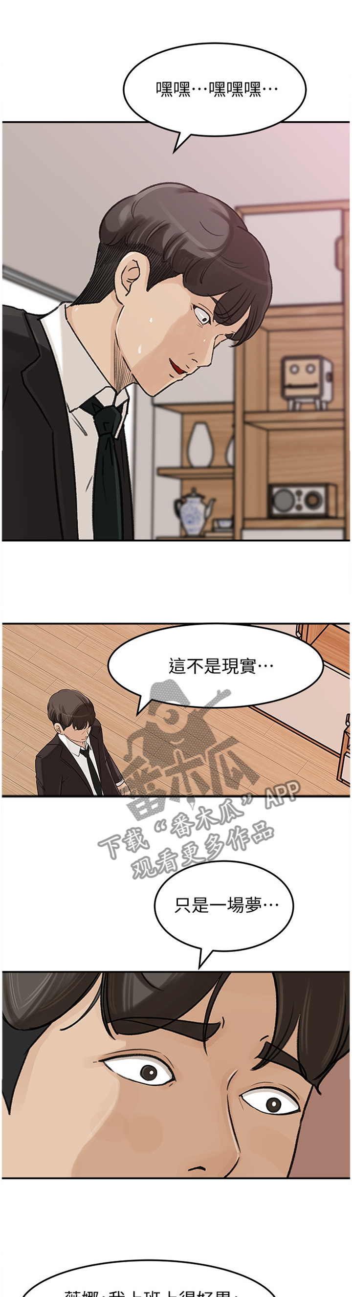 第51章：这不是现实7