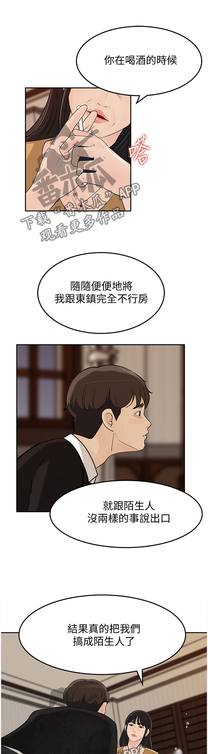 第70章：好久不见0