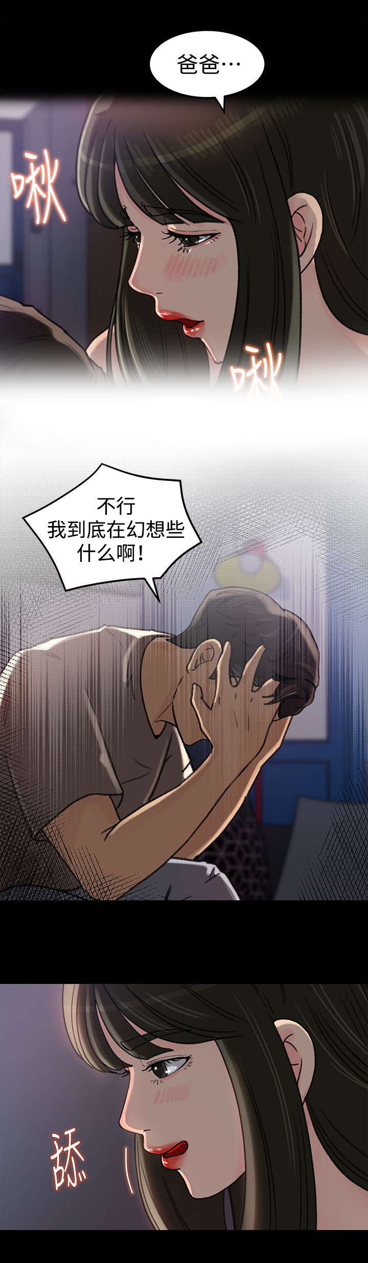 第11章：忍耐4