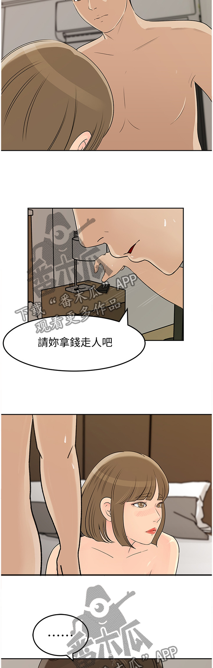 第74章：发泄4