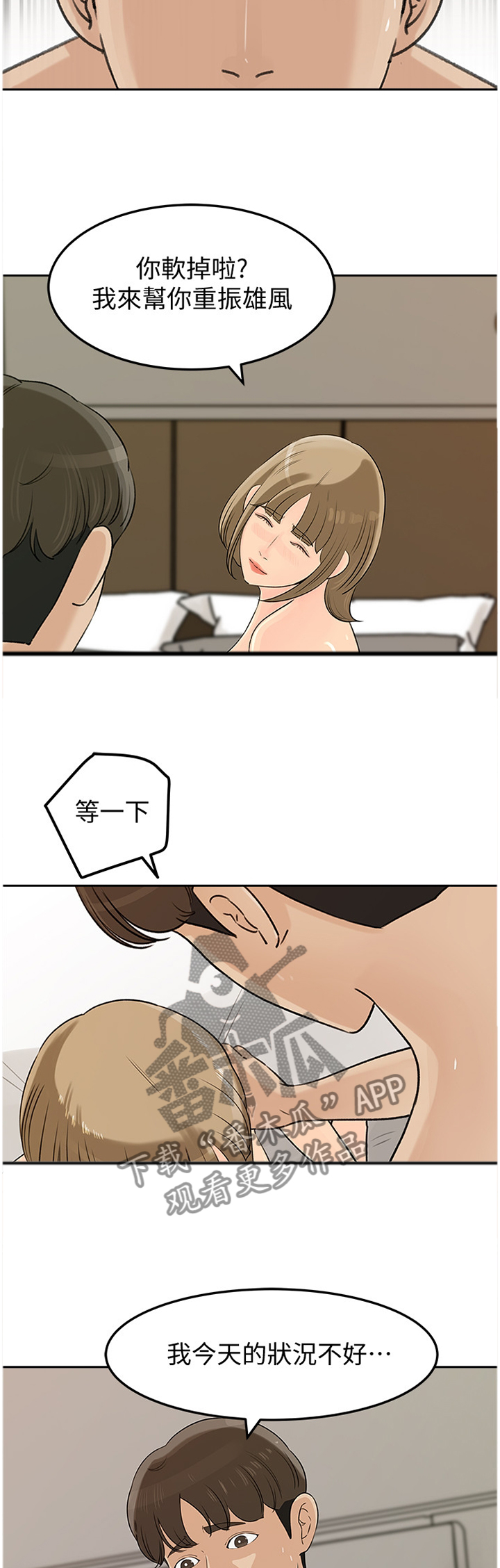 第74章：发泄3