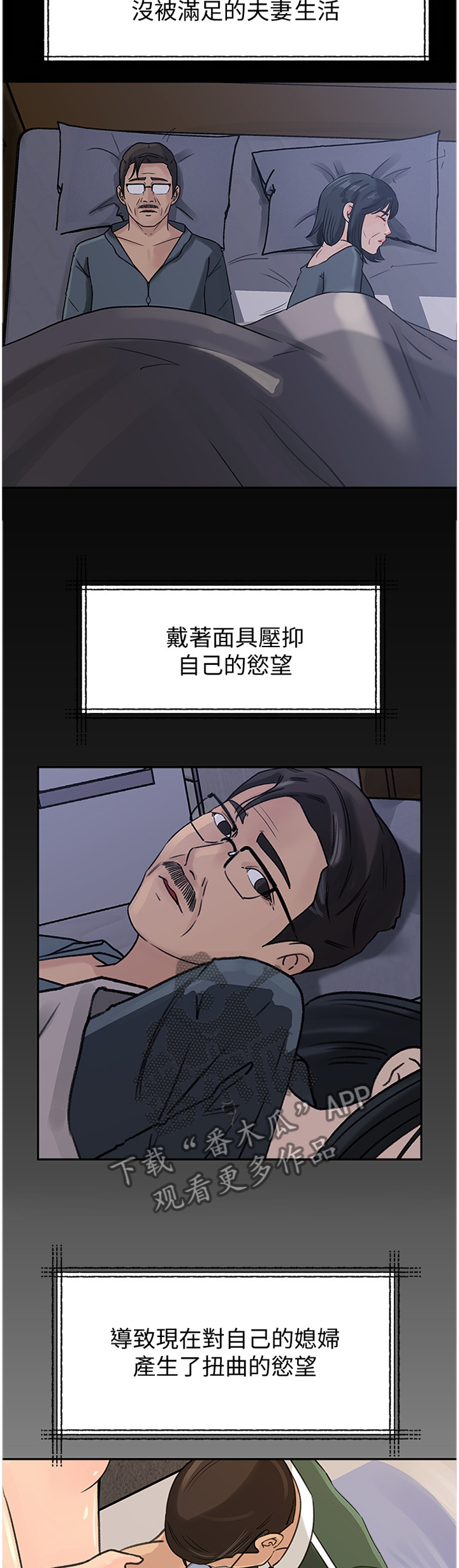 第66章：自我厌恶11