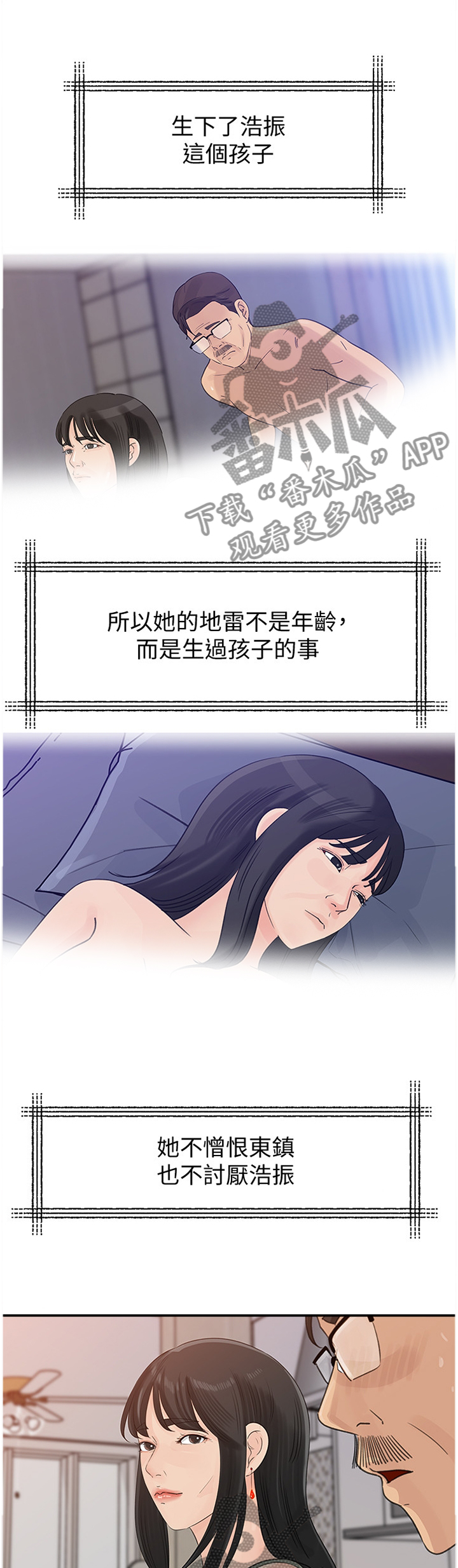 第52章：停不下来7