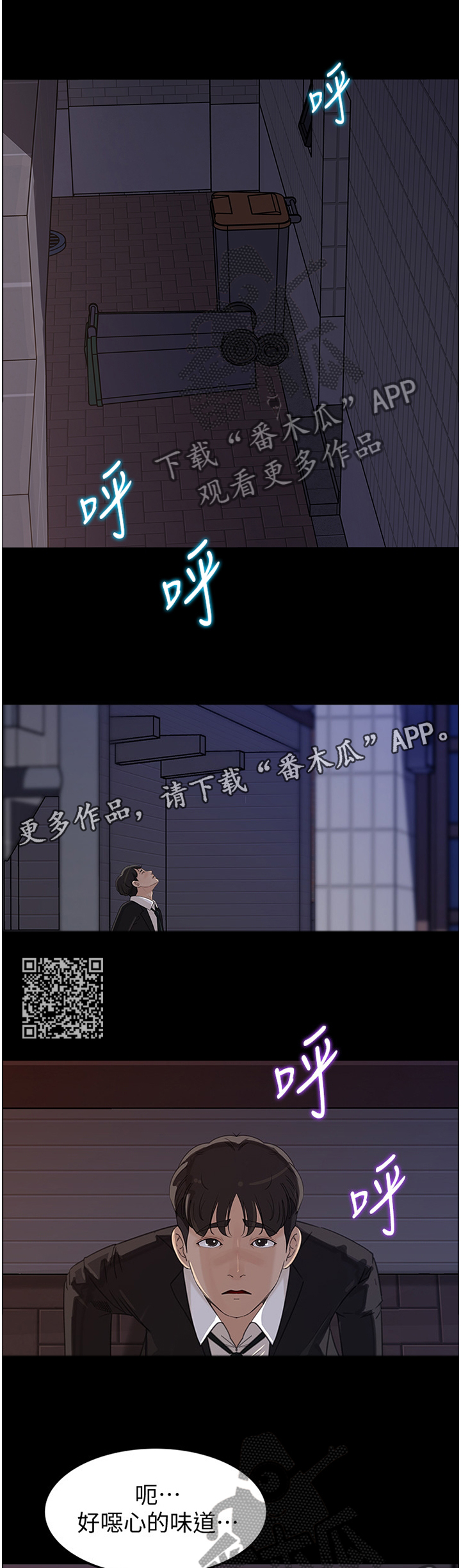 第55章：无法原谅6