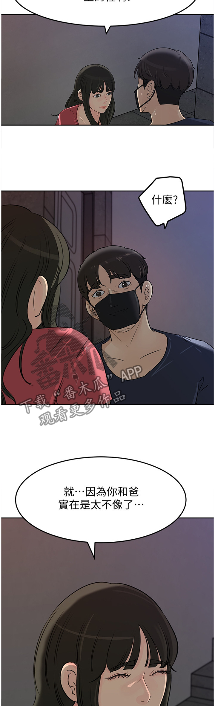 第77章：请帮帮我1
