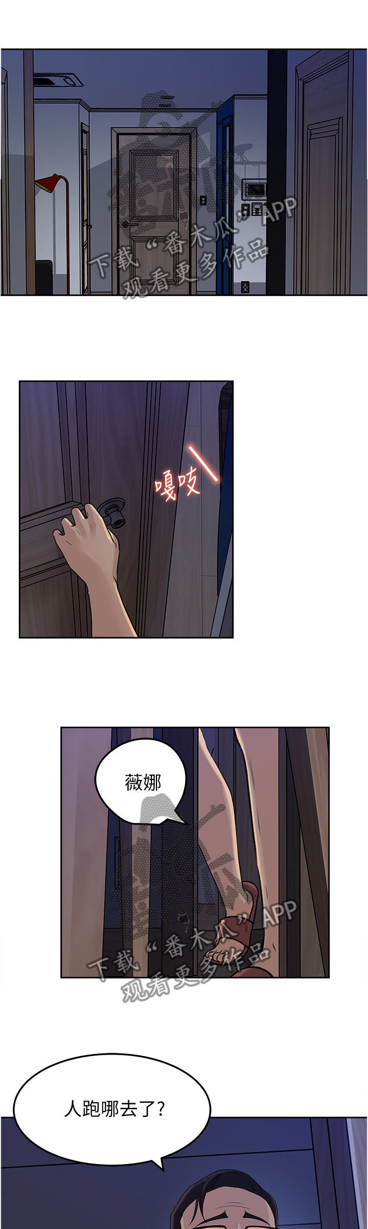 第82章：追寻7