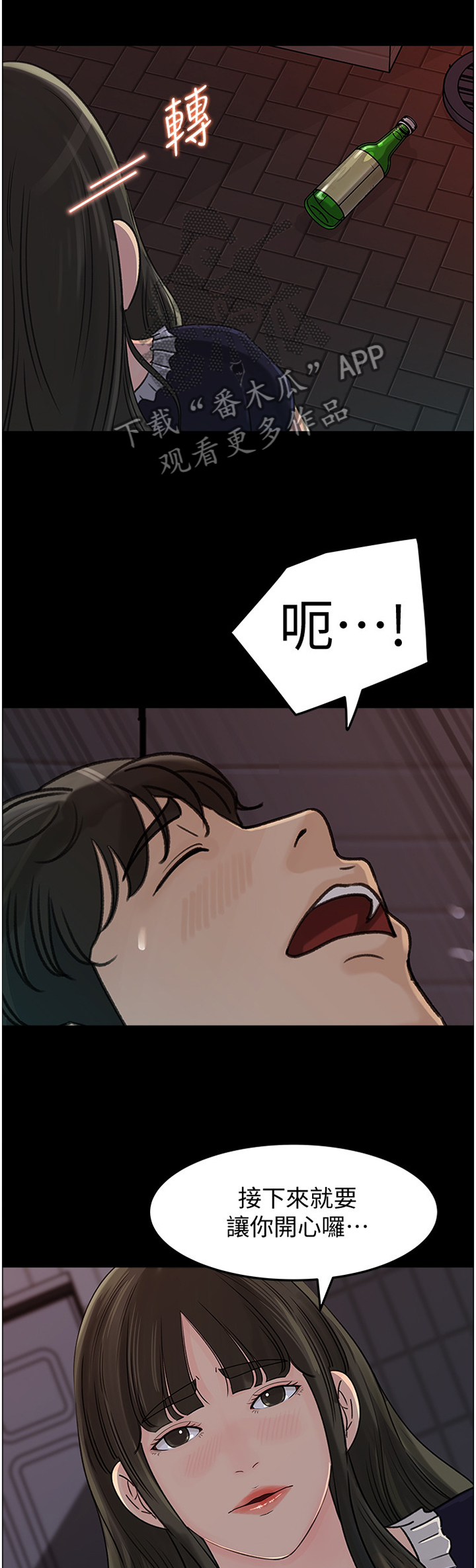第56章：身心不一2