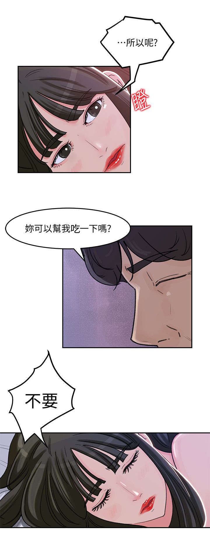第6章：争执8