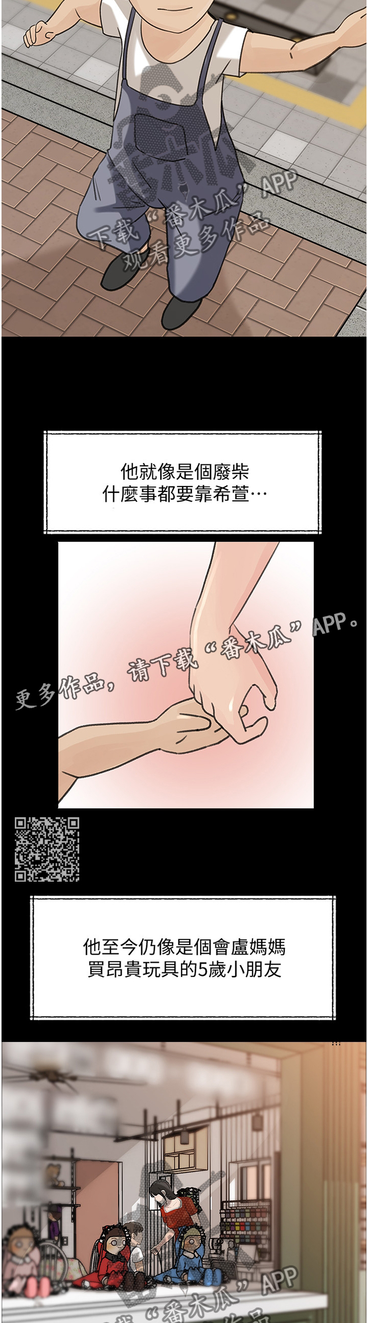 第68章：废柴6