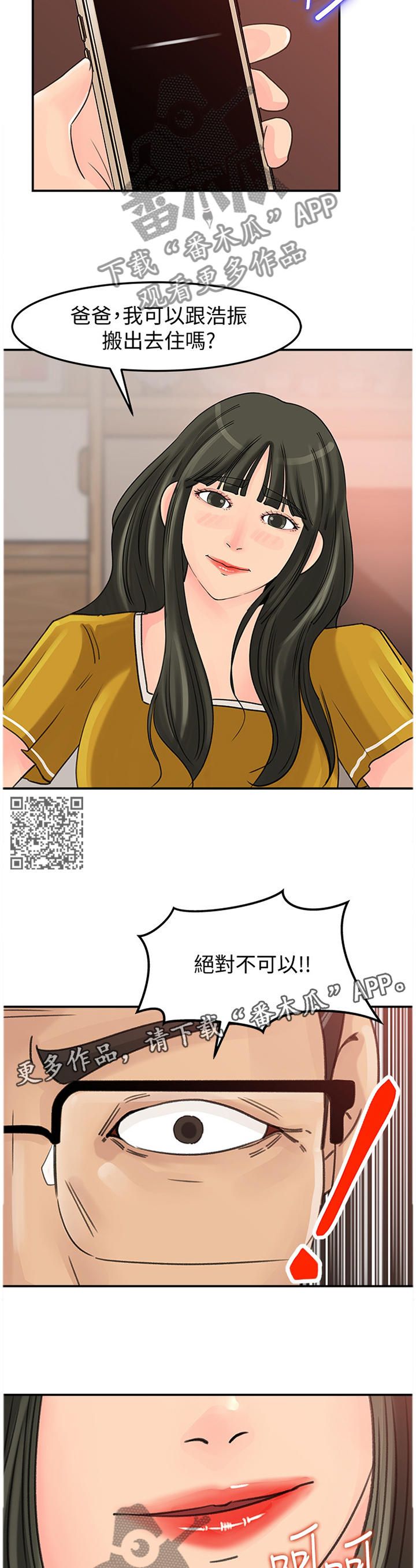 第36章：绝对不可以4