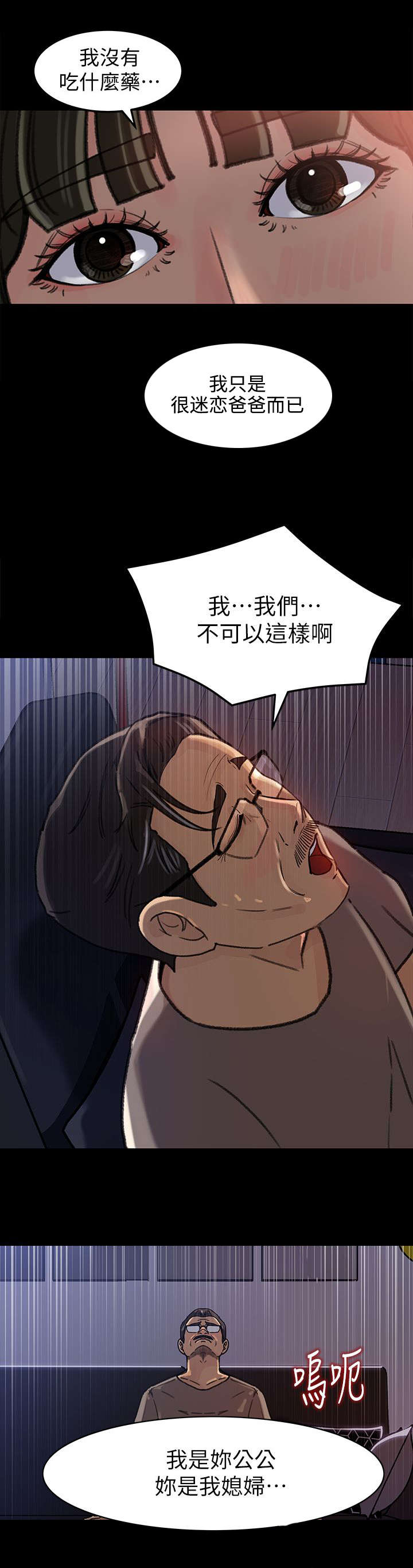 第12章：说谎4