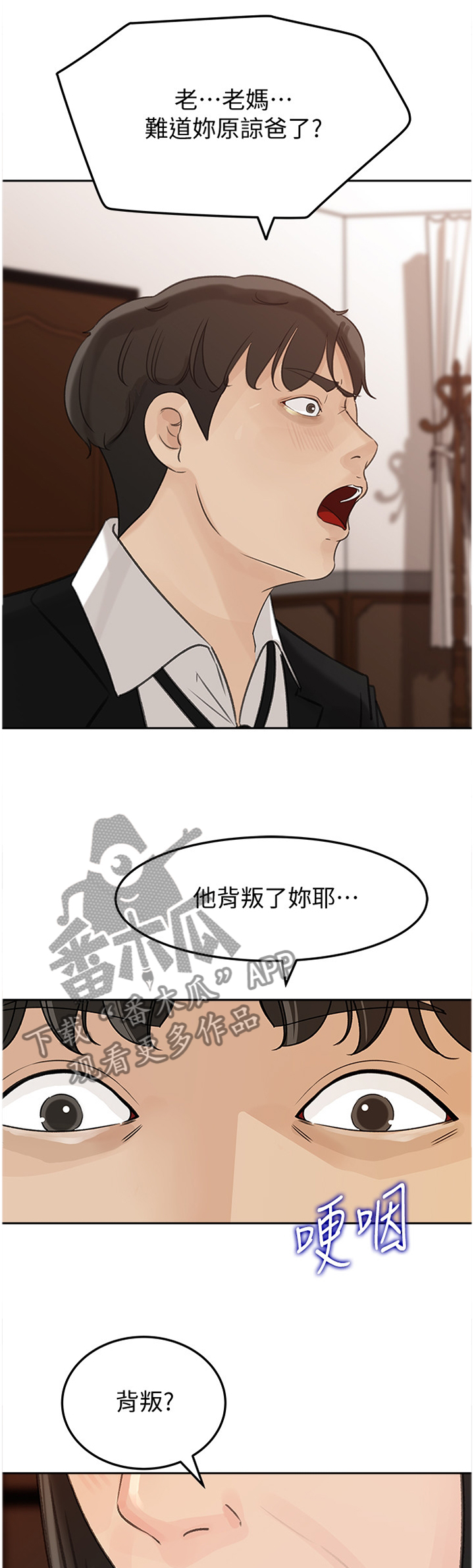 第69章：同一种女人3