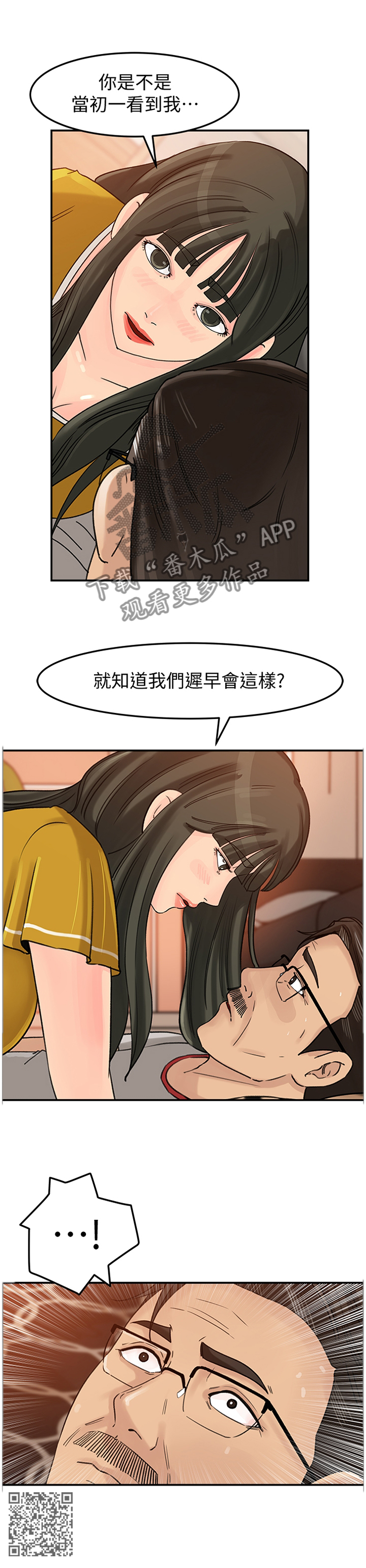 第32章：终于理解8