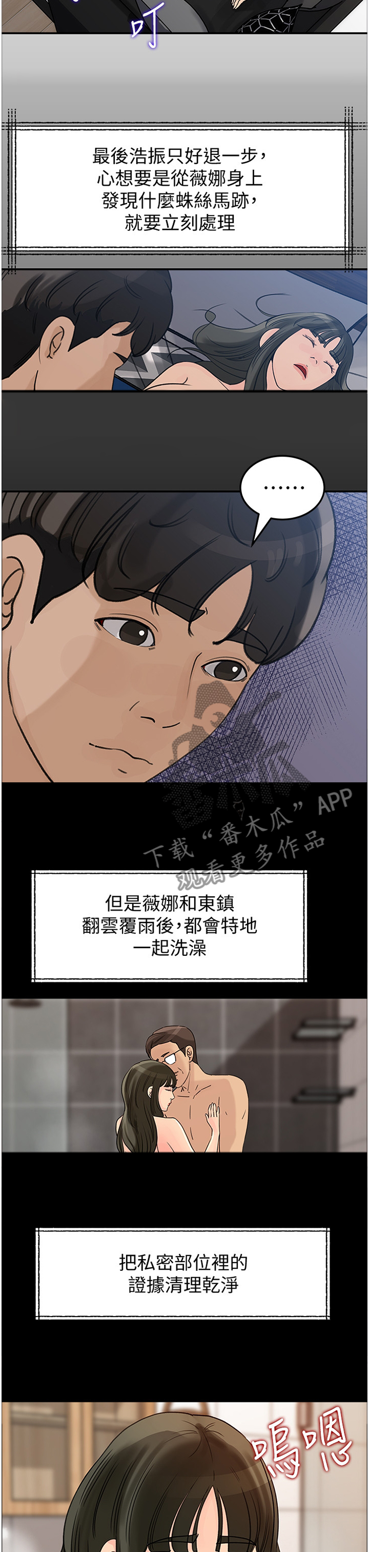 第42章：双线发展7