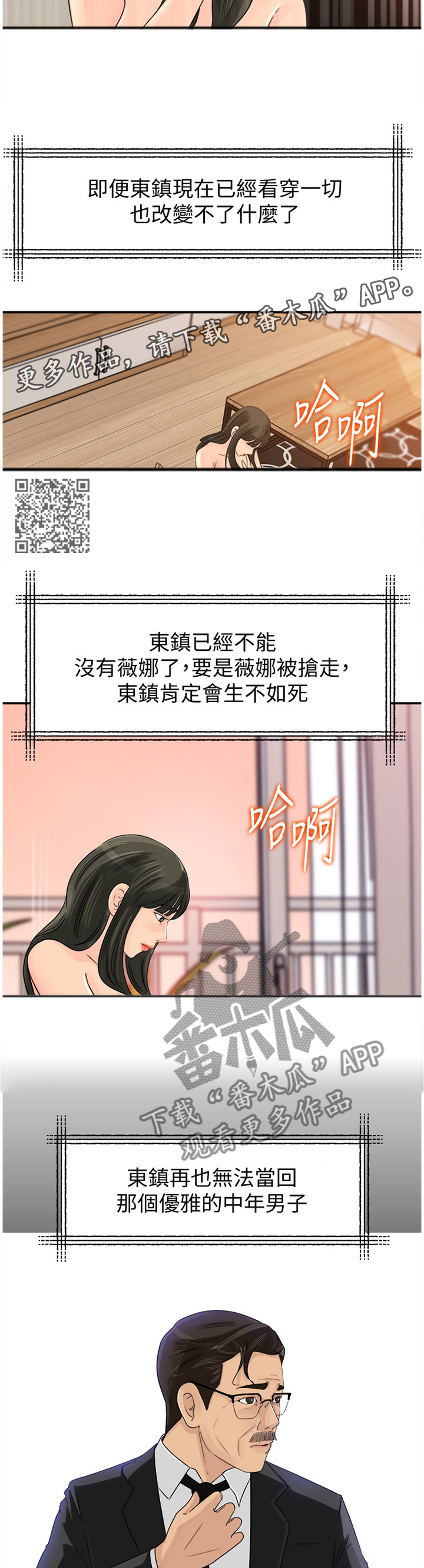 第50章：终于目睹4