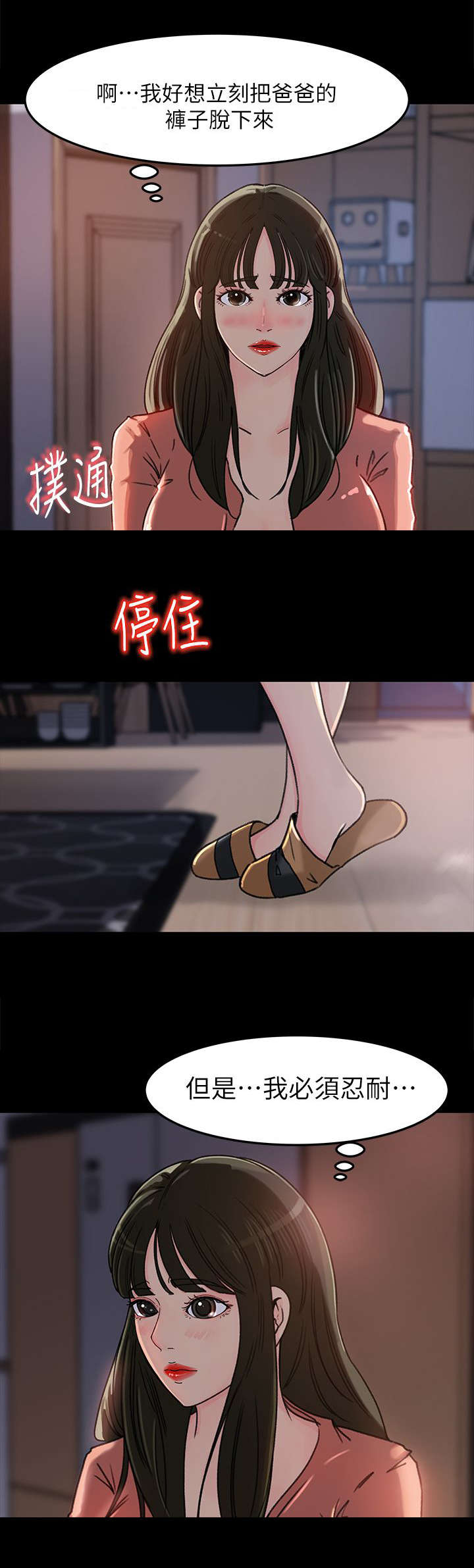 第11章：忍耐5
