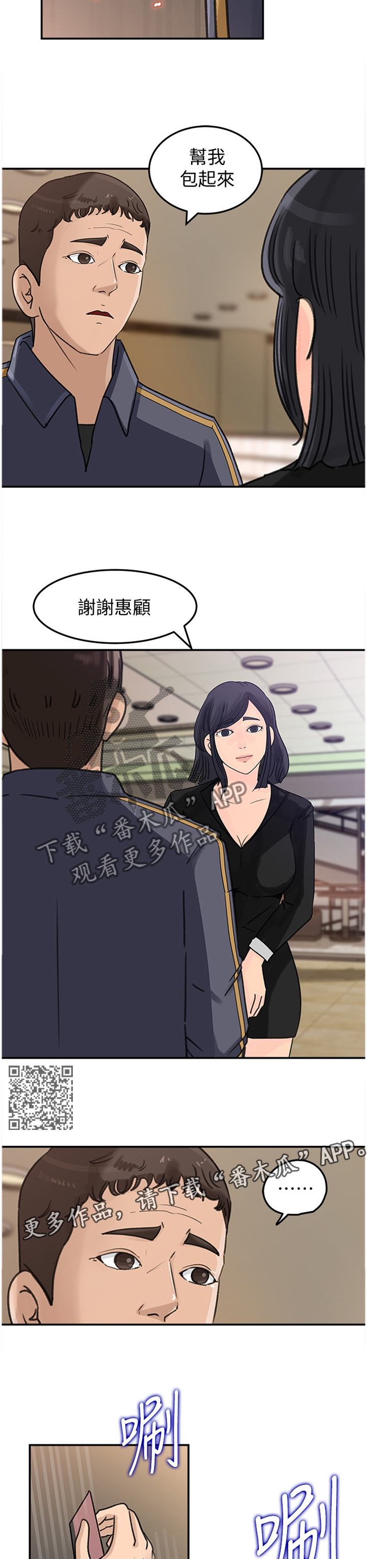 第40章：有钱的快乐5