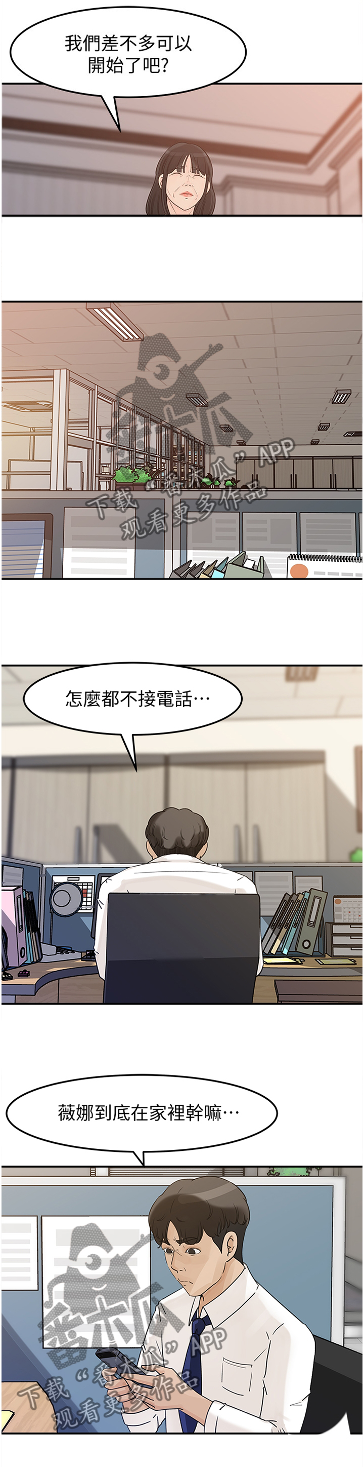 第42章：双线发展3