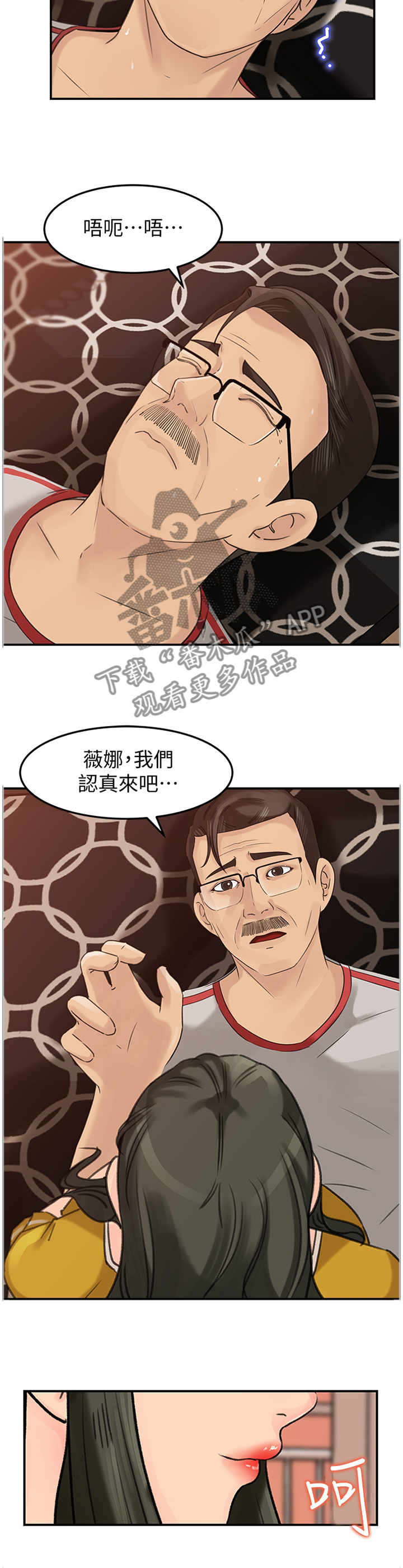 第34章：我也可以!1
