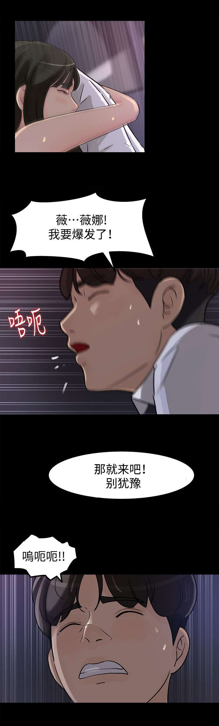 第24章：计谋2