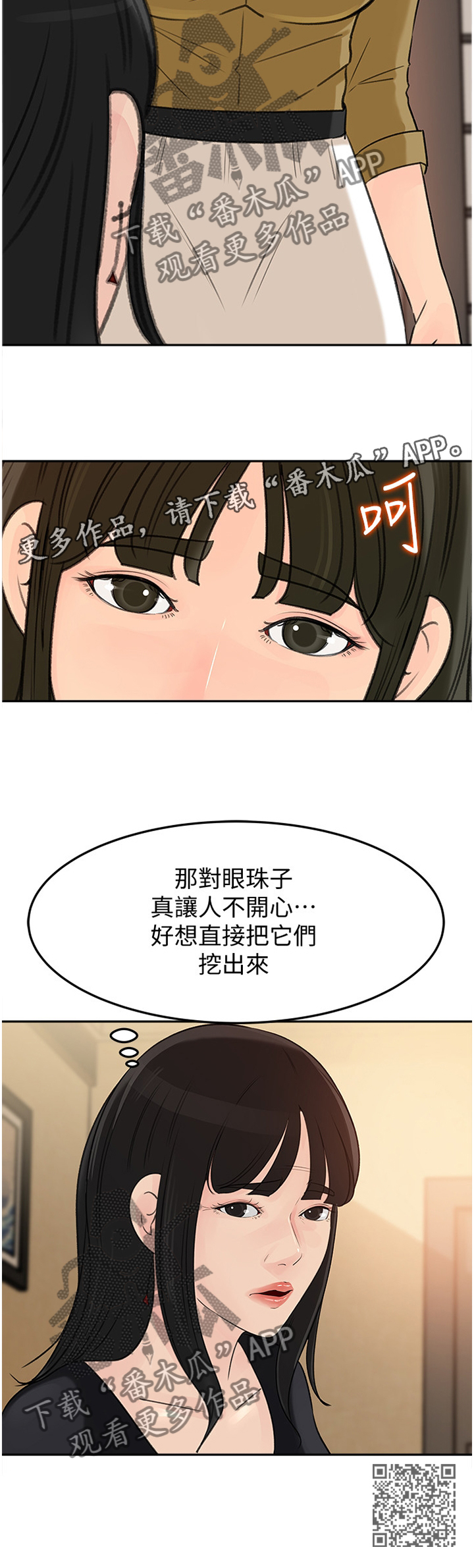 第70章：好久不见11